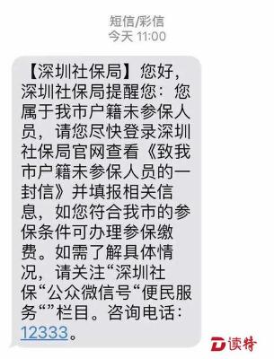 深圳积分入户 积分入户深圳 深圳积分入户条件 深圳积分入户测评 深圳入户积分查询