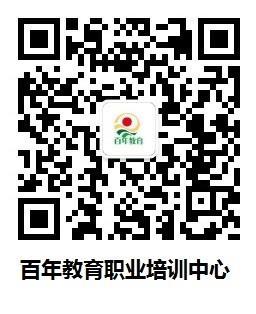 百年教育.jpg