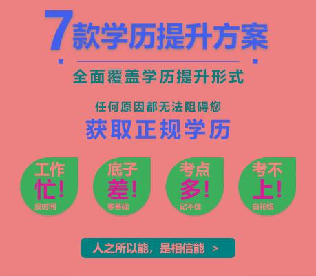 百年教育职业培训中心成人高考