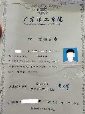广东理工学院成人高考报考流程 广东理工学院成人高考报考流程