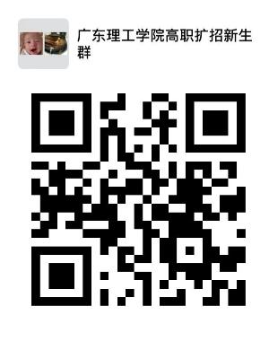 广东理工.jpg