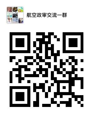 航空空乘空少