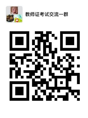 教师