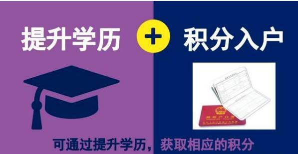 学历入户.jpg