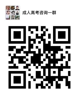 成人高考.jpg