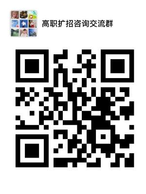 高职扩招.jpg