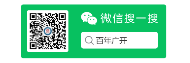 百年广开.png 百年广开.png