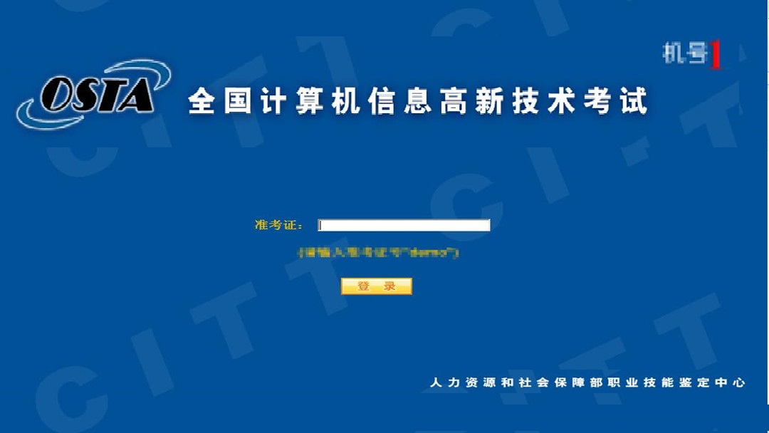 东莞入户高级工培训 全国计算机信息高新技术 会计应用软件3级