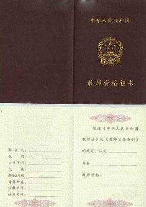2018下半年教师资格证笔试报名时间