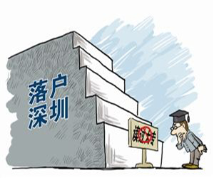 学历入户