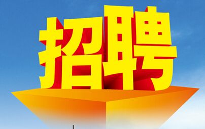 瑾宣教育培训学校招聘