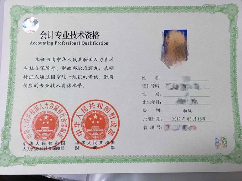 2019年初级会计师考前培训班报名通知