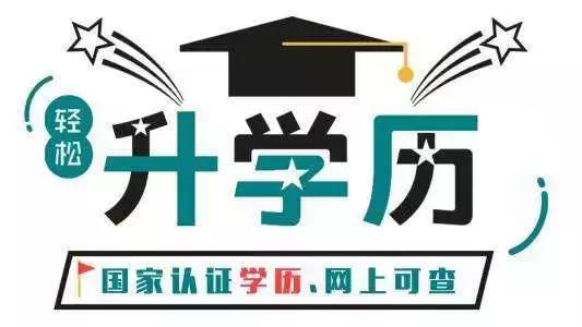 广东成人高考报名的具体流程是怎么样的？