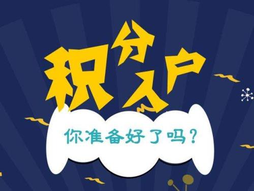 深圳市2019年度人才引进立户登记服务指南