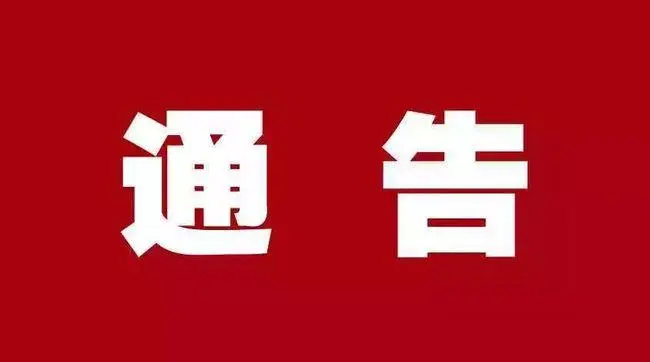 国家开放大学招生问答