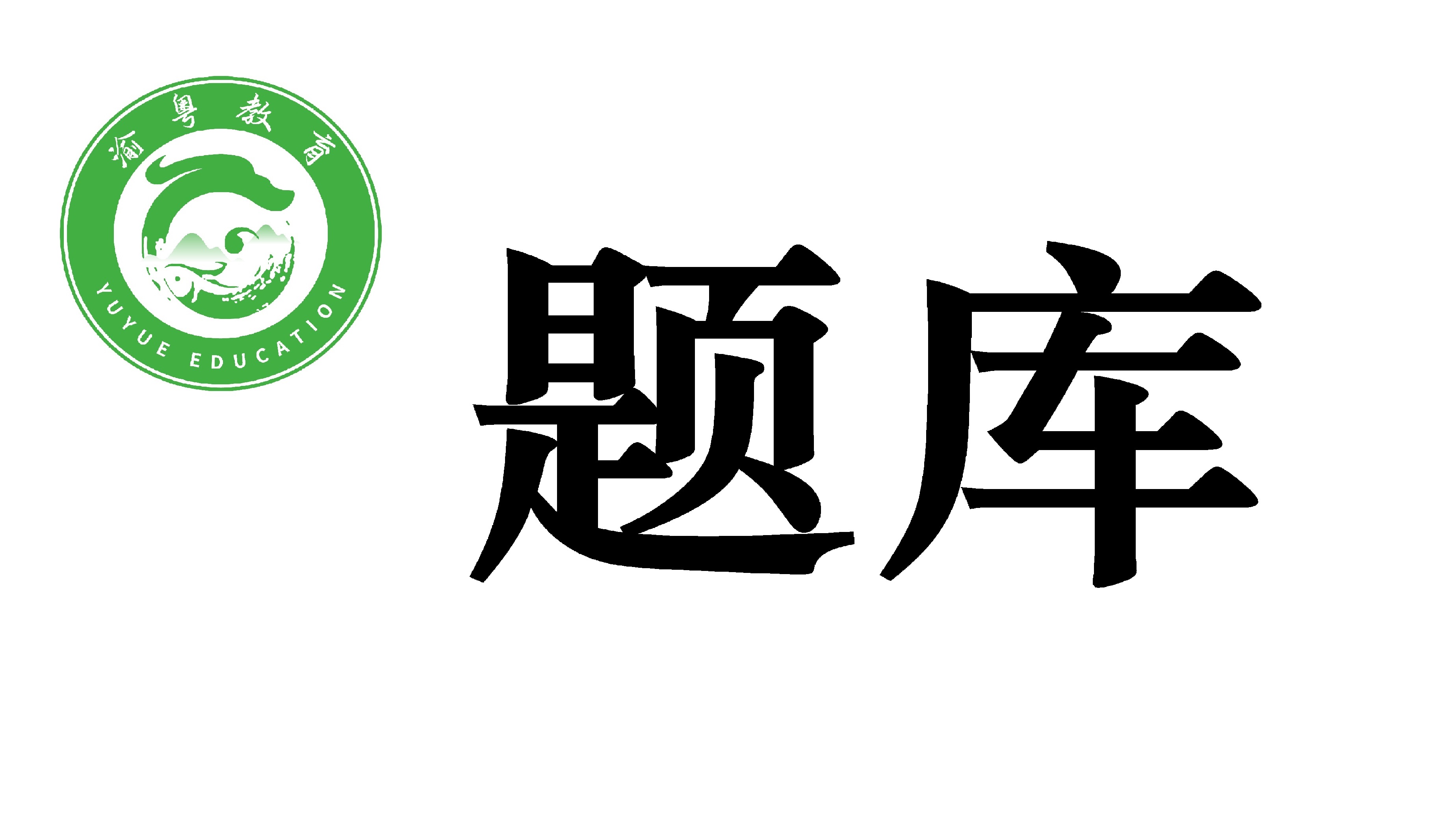 2024年秋季广东开放大学考试规章制度